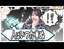 【第341回】にししのらじじ～西明日香のだいじなところ♡～【アーカイブ】