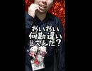 麻雀ゲームで理不尽すぎて台パンした客の末路 #元ゲーセン店員