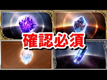 報酬が豪華すぎる新規歓喜の神イベント＆古参も確認必須 【グラブル】