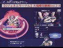 【Gジェネエターナル】大規模攻略戦Vol.2-4