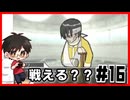 【#16】知らないカードゲームをする【高速カードバトルカードヒーロー】