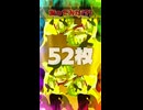 咲楽ちゃんで俺のデッキは52枚【踊ってみた】