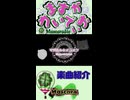 【ますかれいでぃお】マジカル☆オニオン／Feat. 初音ミク