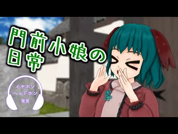 【東方MMD】※ワイヤレスイヤホンの捜索、スマホの水抜きに【MMD紙芝居】