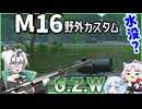 暴虐！ラマン解放軍！ 後編【Gray Zone Warfare】グレイゾーンウォーフェア