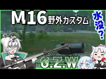 暴虐！ラマン解放軍！ 後編【Gray Zone Warfare】グレイゾーンウォーフェア