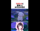 【ぽこ あ ポケモン】うすチュウに遭遇したあずきちの反応【ホロライブ切り抜き/AZKi】