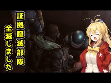 【BIOHAZARD REVELATIONS】マキは豪華客船でクリスを探す【VOICEROID実況プレイ】#30