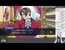 【アーカイブ】初見で行く雑談メインな 逆転裁判・8日目