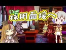 【さよならエバーアフター】羽ノ華ちゃんの出世街道Part04【A.I.VOICE2実況】