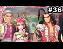 #36【3周目】サガスカーレットグレイスの沼にハマろう！【バルマンテ編 実況プレイ】