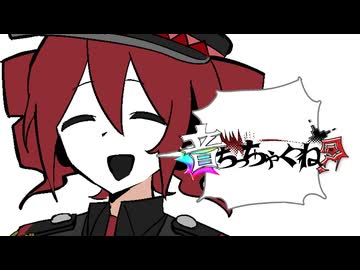 音ちっちゃくね？ / ft. 重音テト