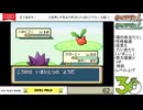 【配信保存】#1070 【ポケモンFRLG】[1] キャタピーで強化四天王を倒したい！ 準備編