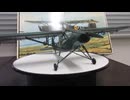 フィーゼラー　Fi-156  シュテルケ　1/48 エッシー