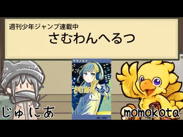 ゅにらじ(RC2)#10‐2