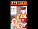 牛丼屋行ったら店長が宇宙人だった！？漫画『牛屋の店長』フルカラー版