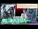 サガ エメラルド ビヨンド　実況プレイPart165