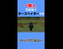 【マイクラゆっくり実況】自分をダースベイダーだと思い込んでる一般人【ゆっくりすふれー】 【マインクラフト】