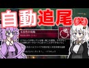【DBD】自動追尾(笑)を使ってヘルファイヤを命中させよう！！【デッドバイデイライト】