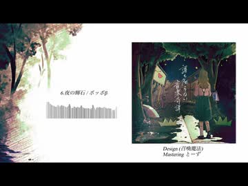 Compilation Album 『誰も知らない音楽奇譚』XFD