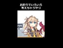 お釣りでいろいろ考えちゃうやつ