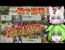 一瞬で崩壊…遠距離魔法が飛んできて地獄確定【FE 烈火の剣】オナピン縛り #25