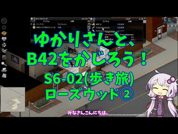 【Project Zomboid】ゆかりさんと、B42をかじろう！(歩き旅編)#S6-02【結月ゆかり実況】