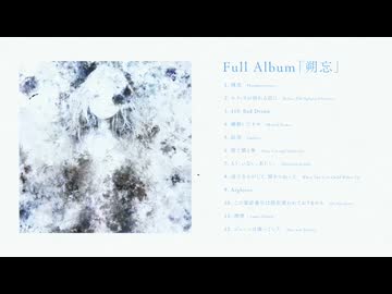 Full Album 『朔忘』全曲XFD