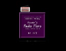 flowerのRadio Floro #1_1/3【ソフトウェアトークラジオ投稿祭】