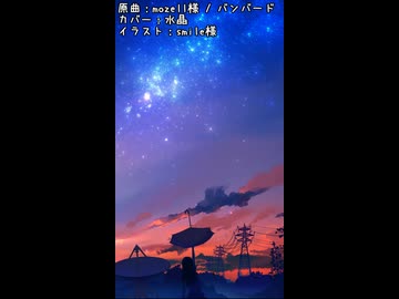 1分バンバード【MIDI】