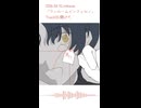 名前シレズ「開けて(unwrap)」/ 彼女も、彼らも、
