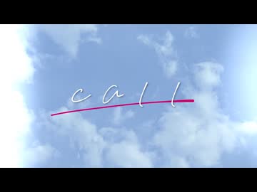 call／はーfeat.知声【オリジナル曲】