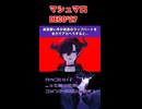 高音歌い手が低音のラップパートを全力でアカペラすると...？