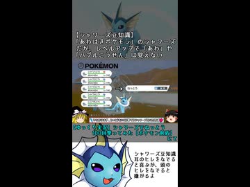 シャワーズでねっとう100回撃ってみた
