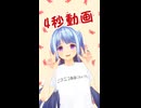 【ショートすぎる1】生きてる□見たいちか 【日常】