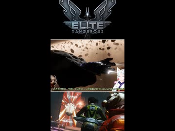 [Elite:Dangerous]イタコさんと行く海賊退治#33S 装甲とカーゴとFDL