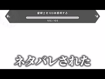セレクトガチャで大発狂