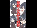 【あるある】家の前に人がいた時…人見知り女子はどうする！？