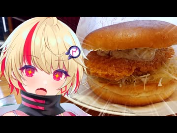 【ユニちゃん】ご主人！ハンバーガー食べに行くぞ！！　コメダポケモン鶏タツタ編【VOICEROIDグルメ】