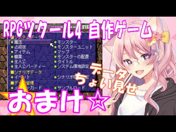 【黒歴史】RPGツクール4 自作ゲーム☆partおまけ【制作当時中学生】