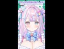 【#VTuber 】#新人VTuber 続☆配信に出現した自分語り匿名リスナー様の「VTuberって・・・。」をご紹介ణ♥ഒほんとぉ～？？？（　＾ω＾）【#shorts 】