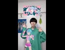 ミクと一緒にチェリーポップ歌って踊ってみた！（covered by ほまめ）