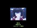 原神魔神任務　印象に残ったムービーベスト5　第1位