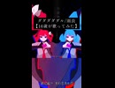 ダダダダダル【16歳が歌ってみた】