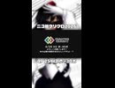 60秒ぐらいで分かる「えむくろって何者？」【クリエイタークロス2026】