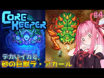 お姉ちゃん、魂を求めて二体のボスを倒す