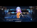 【FGO】失われた創世ヴァニッシュド･ビギニング14