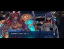 【FGO】失われた創世ヴァニッシュド･ビギニング13