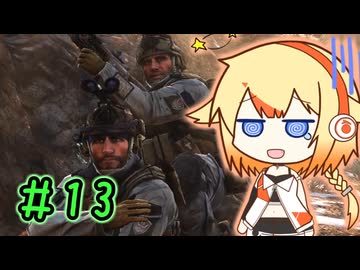 【CeVIO実況】メダルオブONE#13【Medal of Honor】