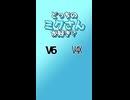【初音ミク】V6 vs V4X【ボカロ】